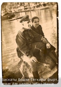 БАСКАЕВЫ