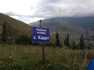 Село Кадат