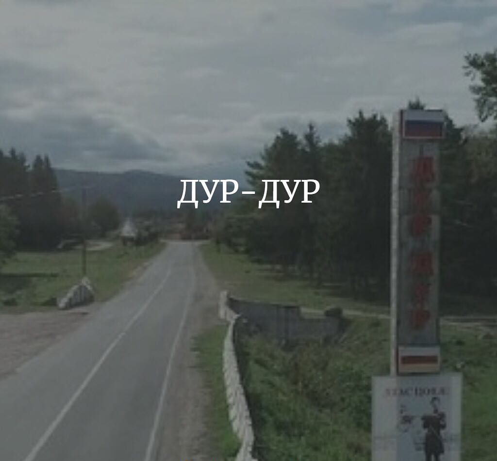 Дур-Дур осетия